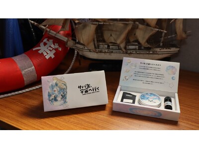 【エステー】 フジテレビ系「月９」ドラマとコラボレーション『サバ缶、宇宙へ行く』ドラマ公式フレグランスを製作