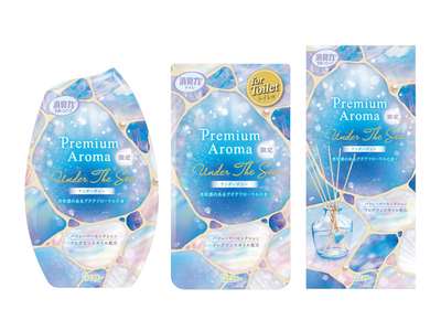 【エステー】数量限定品「消臭力 Premium Aroma」からきらめく海に差し込む光を感じ、夏が待ち遠しくなる＜アンダー ザ シー＞を新発売