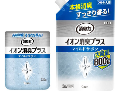 【エステー】「消臭力 クリアビーズ イオン消臭プラス」に効果を実感しやすい香りつきタイプの〈マイルドサボン〉を新発売