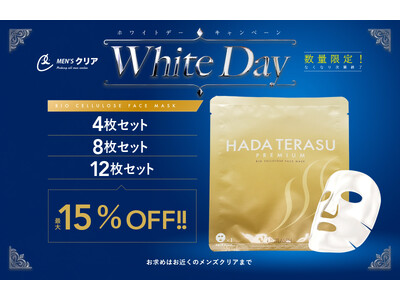 �y���ʌ���!�Ղ�Ղ�V���o�t�B�b�g�̃t�F�C�X�}�X�N�z�������37���l�́w�����Y�N���A�x���z���C�g�f�[�L�����y�[�����J��