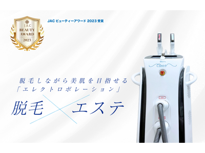 【メンズ脱毛業界初導入】10周年を迎えた「メンズクリア」は、エレクトロポレーション脱毛が試せるクーポンを...
