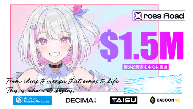 プレスリリース「Xross Road、AIマンガ制作ツール「HANASEE」開発に向け150万ドルの資金調達を実施。クローズドベータ版を公開」のイメージ画像