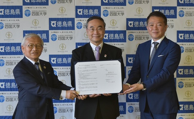 徳島県は、四国大学及び四国大学短期大学部、株式会社八芳園と「包括連携協定」を締結