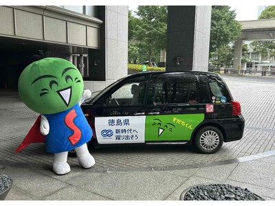 徳島県マスコットキャラクター「すだちくん」のラッピングタクシー都内で走行中