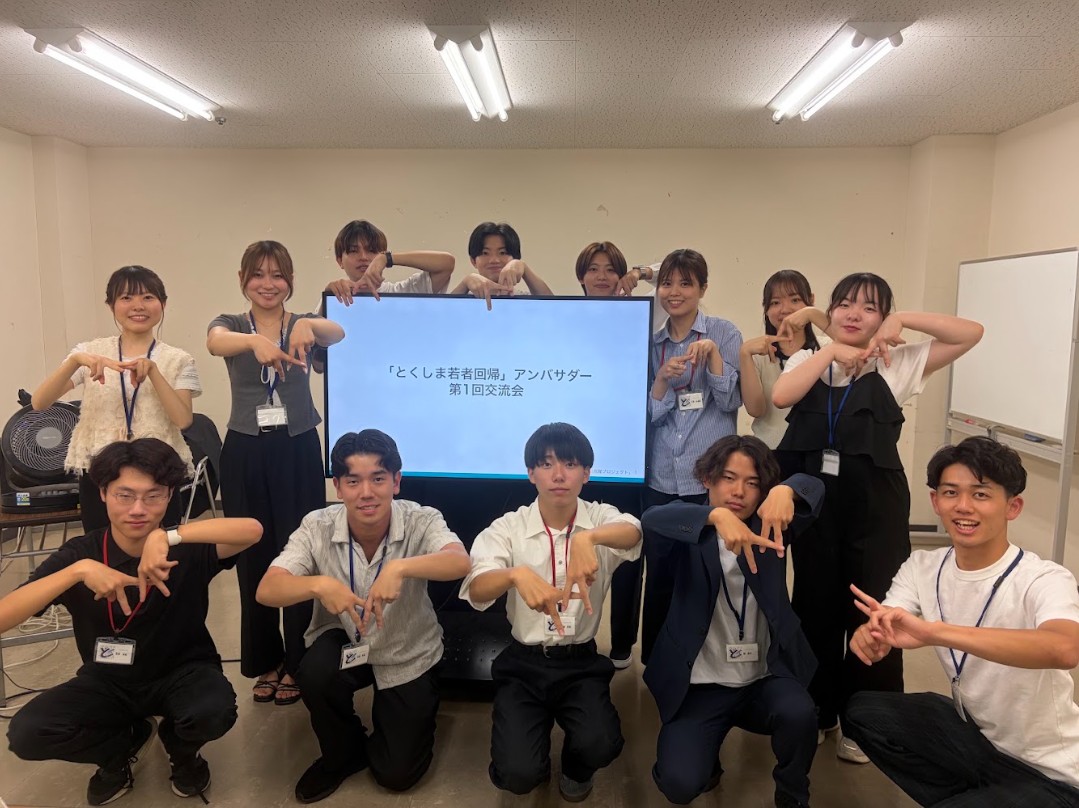 【初開催】徳島での働き方・暮らしをリアルに知る！地方移住・UIターンを描く若者…