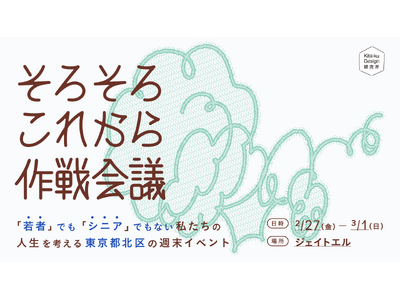 「若者」でも「シニア」でもない、人生の転換期を迎える
