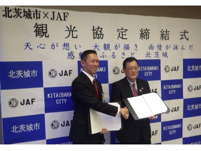 【ＪＡＦ茨城】　北茨城市と観光協定を締結！