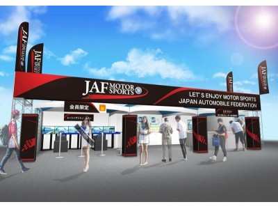 Jaf愛知 カーシミュレーター でレーサー体験 ｆ１日本グランプリにｐｒブースを出展します 企業リリース 日刊工業新聞 電子版