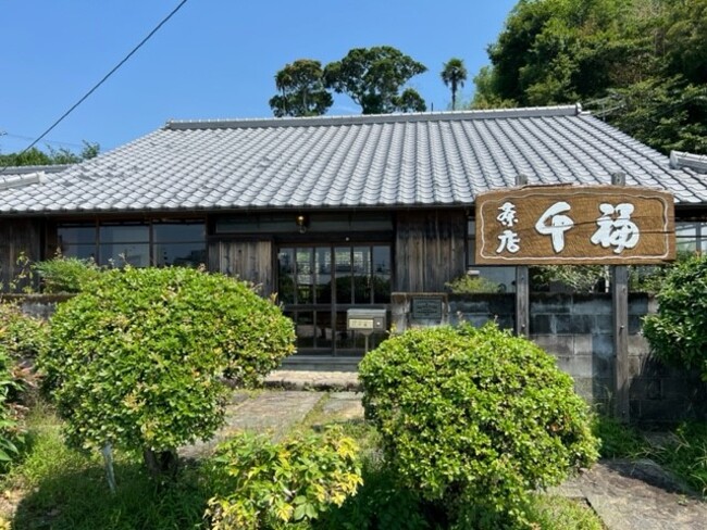 【JAF高知】田野町の「茶房  千福」でＪＡＦ会員優待サービスを開始！