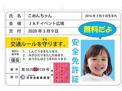 【JAF宮崎】第10回まつり宮崎にJAFブースを出展