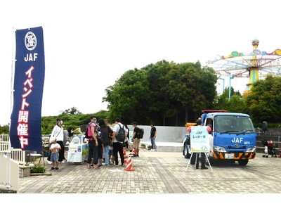 【JAF奈良】JAFまつりin生駒山上遊園地を開催