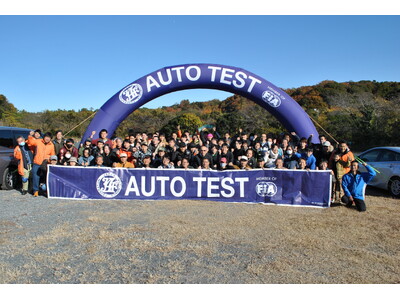 【JAF静岡】「オートテスト in つま恋リゾート彩の郷」の開催に協力します