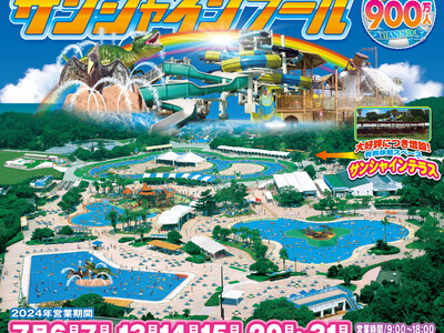 【JAF福岡】8月3日限定、海の中道サンシャインプールにJAFブースを出展