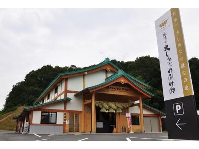 【JAF島根】世界にたった一つ！オリジナルしめなわで新年を迎えませんか？「JAFデーしめなわ手づくり体験...