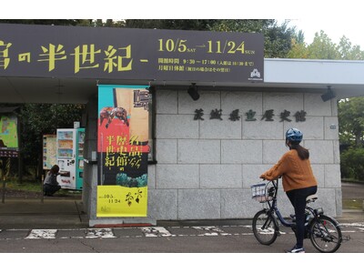 【JAF茨城】茨城大学とJAF茨城支部の産学連携ブース出展！自転車交通ルールの啓発と水戸市シェアサイクル試乗会を実施します