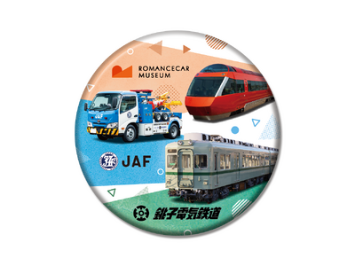 【JAF千葉】「鉄道×クルマの大博覧会」を開催！