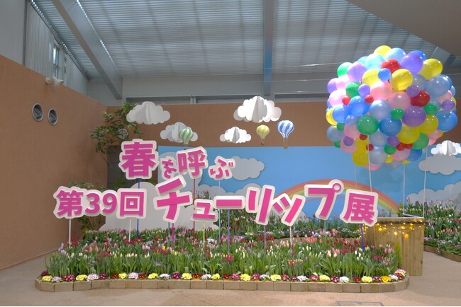 【JAF富山】「第39回春を呼ぶチューリップ展」にJAFブースを出展！楽しみながら交通安全について学びましょう