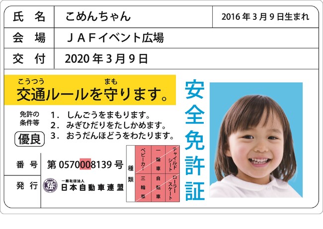 【JAF秋田】水道ふれあいフェア＆環境展にJAFブースを出展します