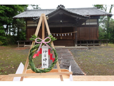 【JAF埼玉】「JAFデー 茅の輪づくり・ブルーベリー狩り体験ツアー」を開催します！