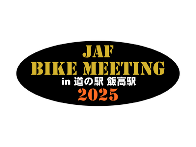 【JAF三重】道の駅 飯高駅にバイクが集合!「JAFバイクミーティング」を開催します