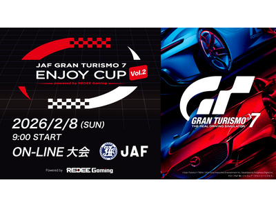 【JAF九州】親子も初心者もOK！大人気オンラインレース2月8日（日）開催 Eモータースポーツでクルマの楽しさを体感