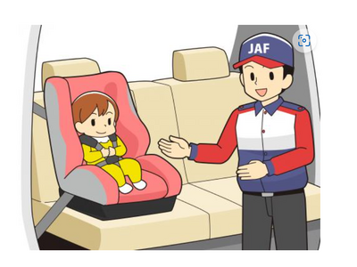 �yJAF���s�z�Ƒ��̈��S�����܂��傤�I�u�`���C���h�V�[�g���t���_���v�����{���܂�