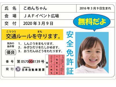 �yJAF���m�z�W�F�C�e�N�gSTINGS���m�̎������ɂāAJAF�u�[�X���o�W���܂�