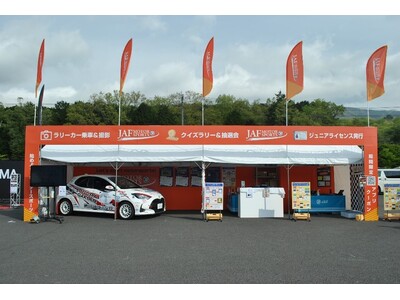 SUPER GT Round2富士スピードウェイにJAFブースを出展 家族で楽しめる体験型コンテンツでモ...