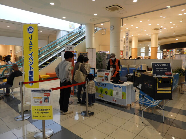 【JAF京都】アル・プラザ城陽で交通安全イベントを開催！