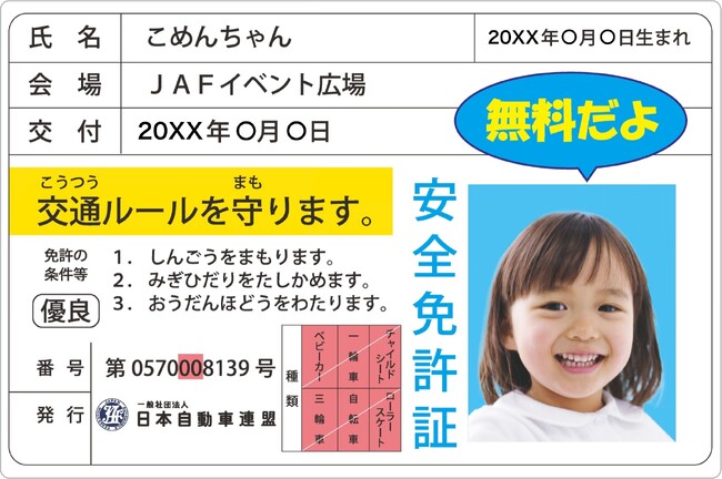 【JAF大阪】泉南ロングパークにて開催されるABCラジオシーサイドカーフェスタ2026にJAFブースを出展！