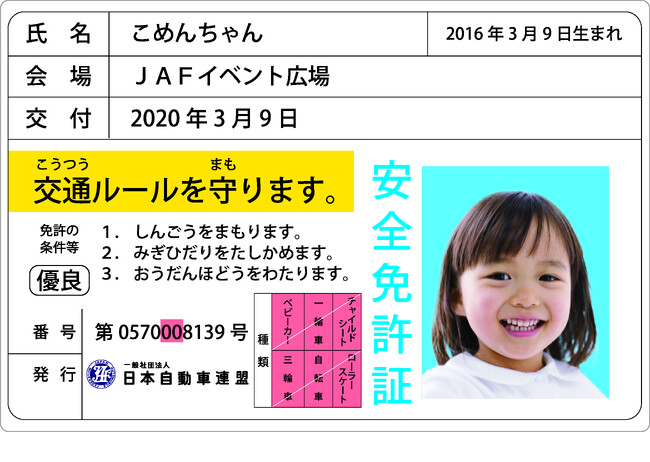 【JAF秋田】2026秋田県新車ディーラー軽自動車まつりにJAFブースを出展します!