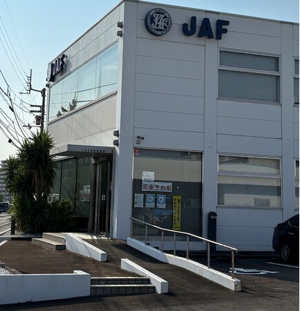 【JAF徳島】あいおいニッセイ同和損害保険株式会社徳島支店と地方創生に関する連携協定を7月28日に締結します！