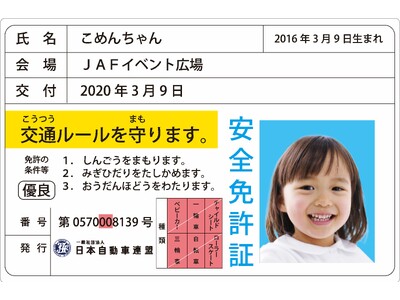 【JAF秋田】第77回ディーラー中古車フェアにJAFブース出展！