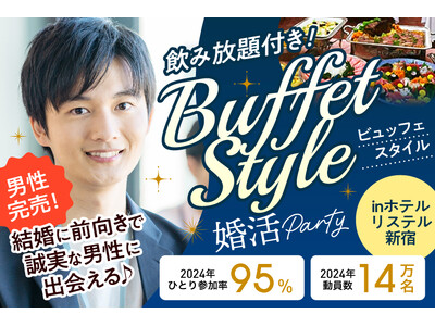 【JA主催イベント開催決定】“食”を支える彼と、未来を育てる出会い。東京・新宿でホテルビュッフェ付き婚活パーティー