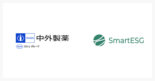 中外製薬に、サステナビリティ情報開示支援クラウド「SmartESG」を提供開始