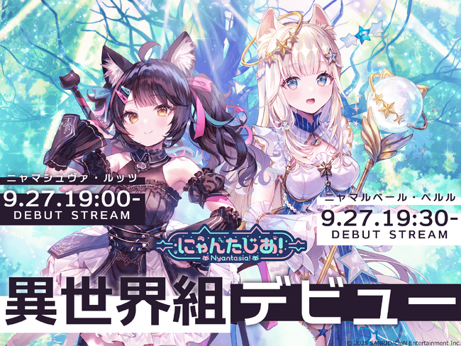 VTuberプロジェクト「にゃんたじあ！」から新メンバー2名デビュー！キャラクターデザインを公開！
