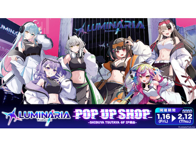 2026年1月16日(金)より、Luminaria Production 『るみぷろ』POP UP SH...