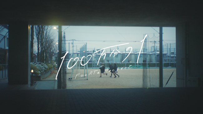 7人組バーチャルアイドル「FouRTe Project」榊原樹里を主演に迎えた“バーチャルアイドル初”の実写ミュージックビデオ公開