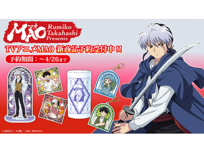 TV�A�j��MAO�̃X�e���h�O���X���f�U�C���̐V��O�b�Y���󒍊J�n�I�I