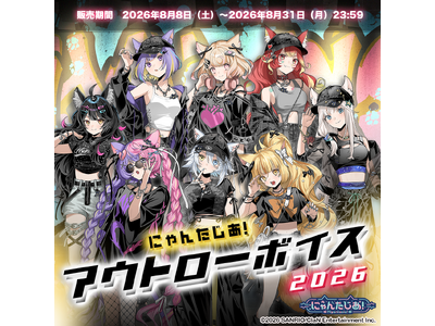 VTuber�v���W�F�N�g�u�ɂ�񂽂����I�v����A�E�g���[�{�C�X������BOOTH�ɂĔ̔��J�n�I