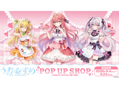 2026年9月4日(金)より、『うおむすめ』POP UP SHOPがSHIBUYA TSUTAYA 6階...