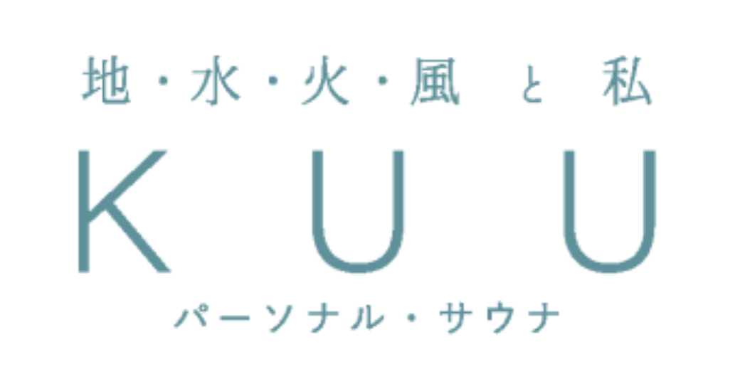 【お客様の声から誕生】「パーソナル・サウナ KUU」にて「90分コース」「現地決済」を導入！