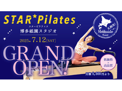 スターピラティス博多2拠点目がついに誕生!女性専用マシンピラティススタジオ『博多祇園スタジオ』が2025...