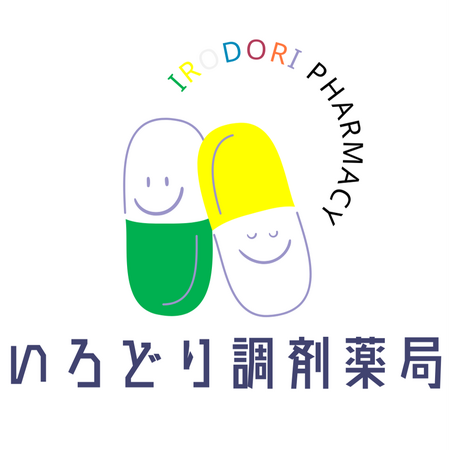 いろどり調剤薬局吉岡店 - 在宅・施設の服薬支援サービスのご案内