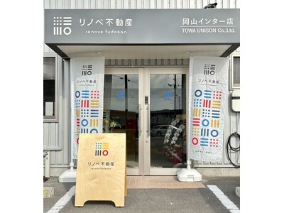 岡山県岡山市にショールーム「リノベ不動産｜岡山インター店」をオープン