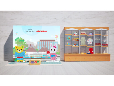 【杉乃井ホテル×ミキハウス】コラボ企画第2弾！オリジナルフォトスポット＆売店が、館内に登場