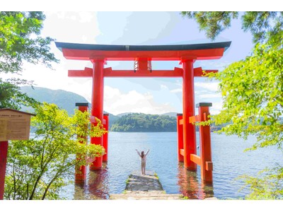 自身のペースで芦ノ湖畔を散策しながら箱根三社参り湖畔を歩き、　心を整え、三社の加護を授かる参拝旅行【箱根...