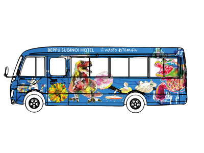 別府温泉 杉乃井ホテル × 北村直登 コラボラッピングバスを4月1日(水)より運行開始