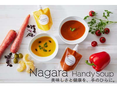 シェフの本格冷製スープを、ゼリー飲料のように持ち運ぶ。「Nagaraハンディスープ」販売開始
