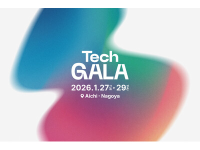 「TechGALA Japan 2026」2026年 1月27日（火）～29日（木） 開催決定！ティザー公開＆スポンサー・サイドイベントの募集開始